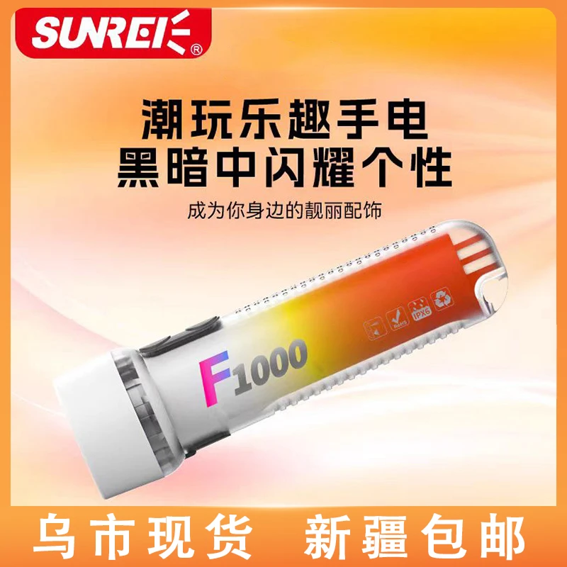 新疆包邮山力士户外便携灯手电筒强光极亮多功能工作灯充电超亮