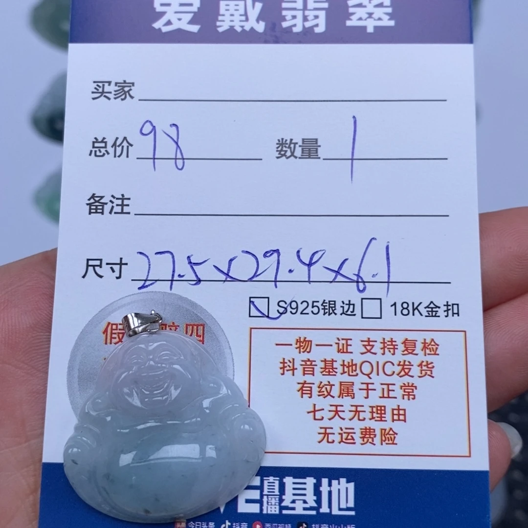 翡翠未镶嵌颈饰天然翡翠