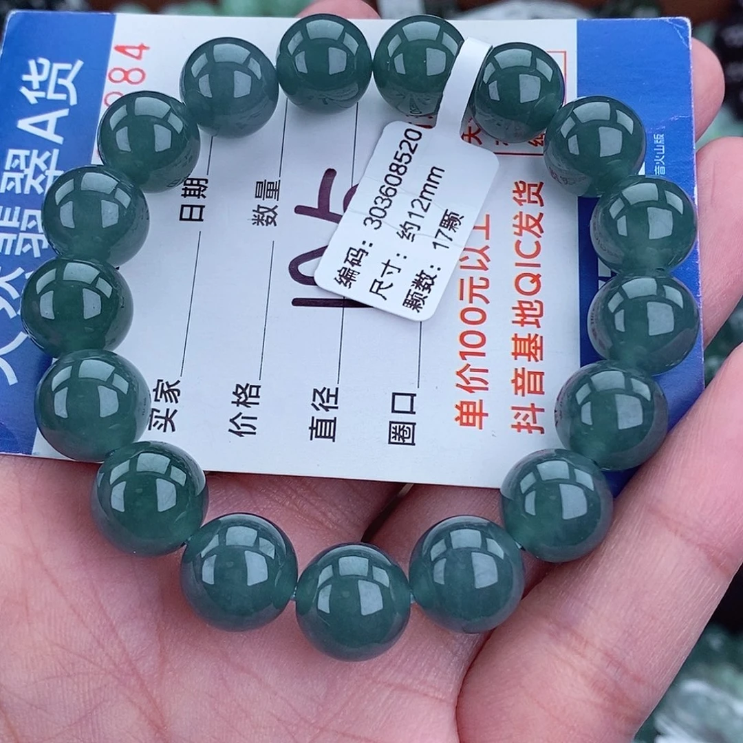 翡翠未镶嵌毛衣链