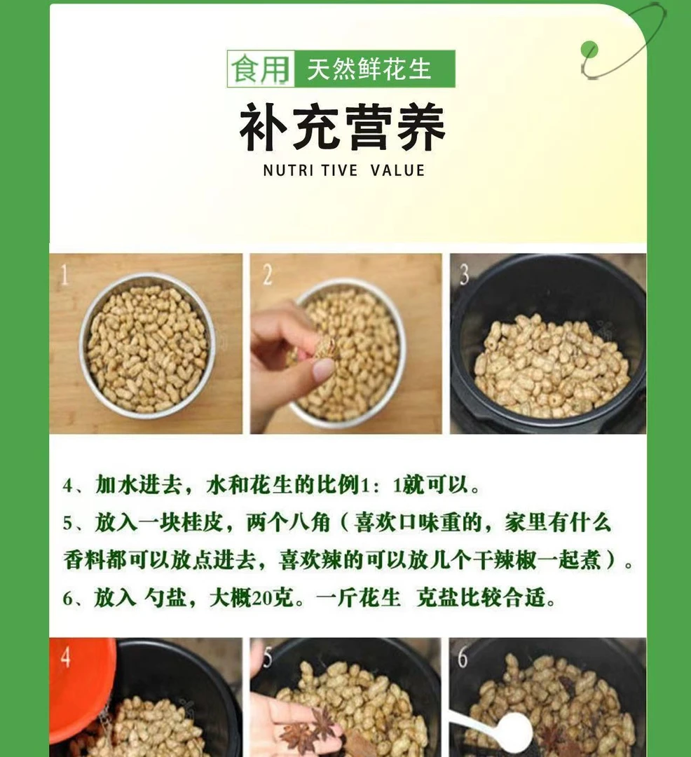 2025 新鲜湿花生，带着泥土的气息，颗颗饱满，那是自然的馈赠。