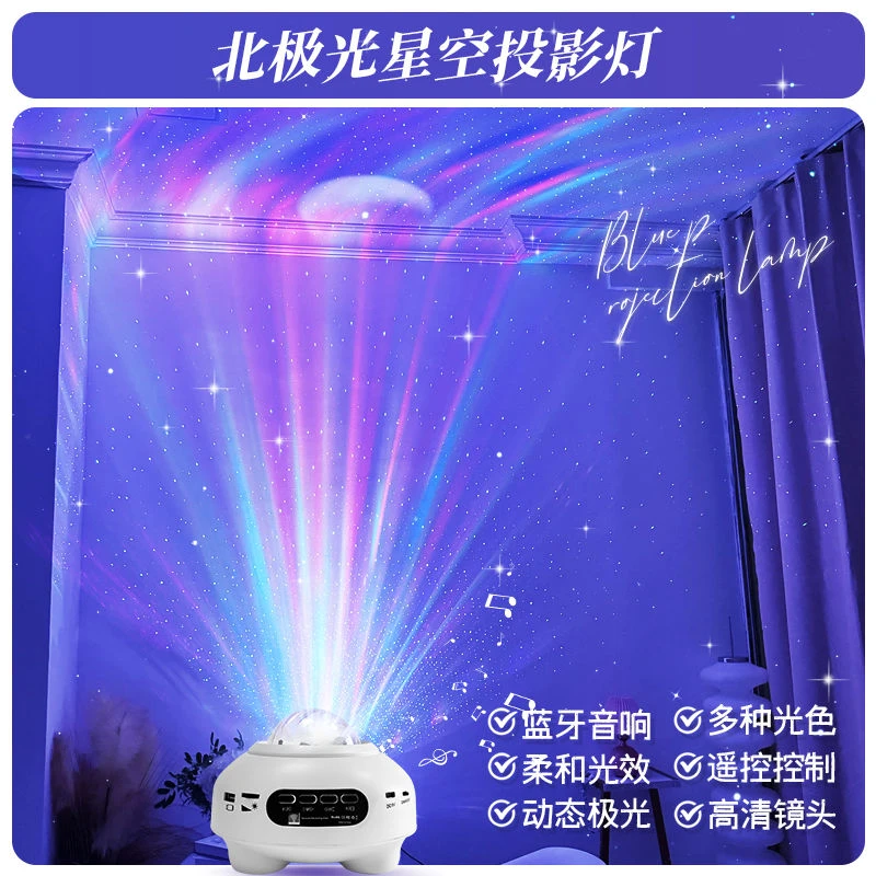 新疆西藏包邮爆款北极光星空投影卧室床头浪漫情调满天星生日礼物