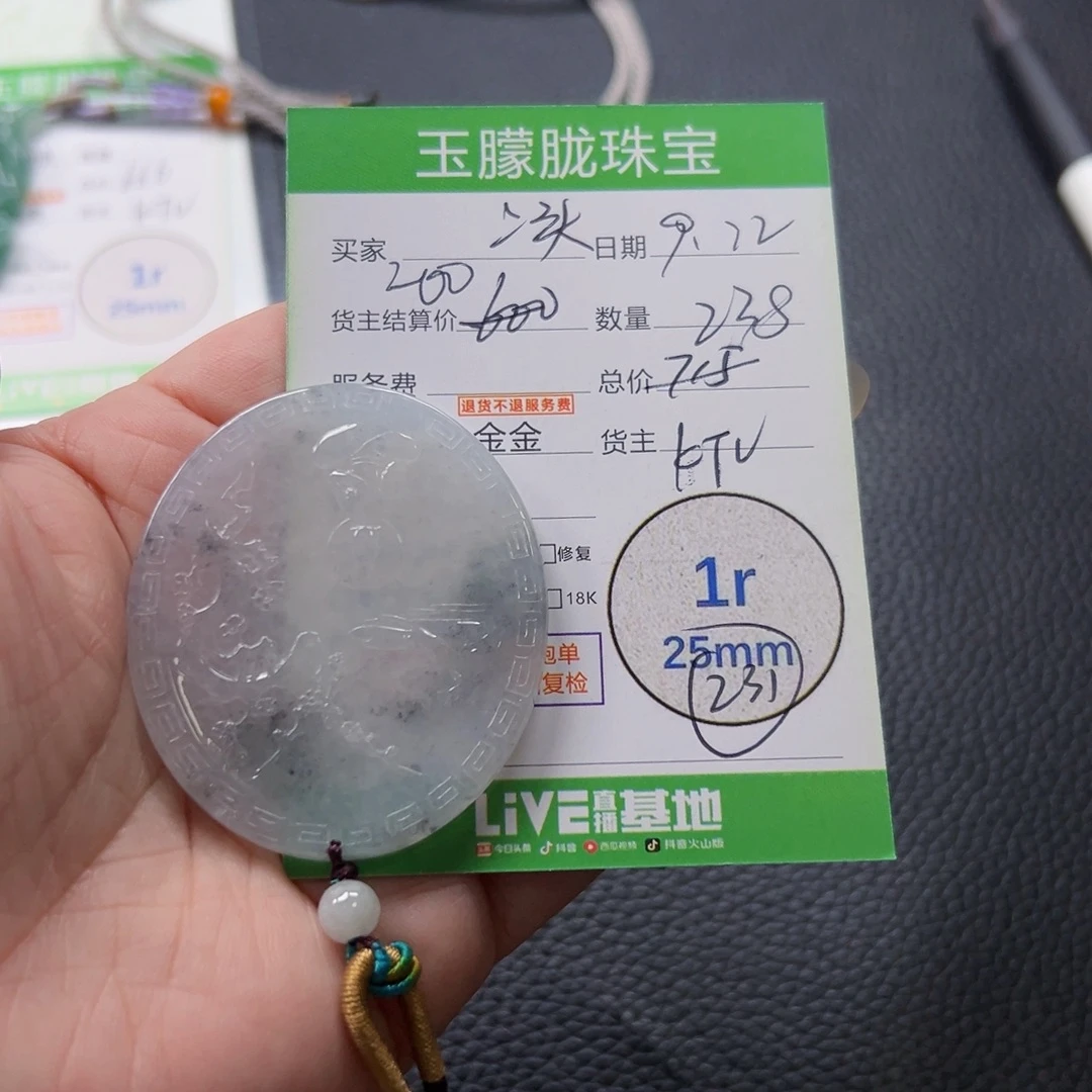 平***心颈饰未镶嵌翡翠翡翠