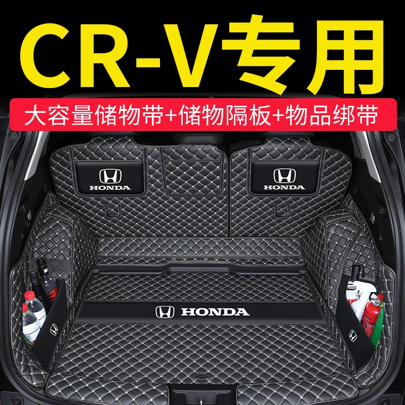专用于东风本田crv后备箱垫全包围24款尾箱垫2023锋尚版21新老