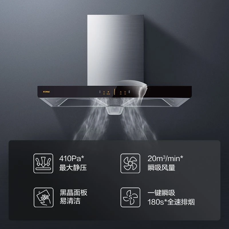 方太EH36H抽油烟机大吸力顶吸小型ai吸油欧式侧吸挂式顶吸式静压
