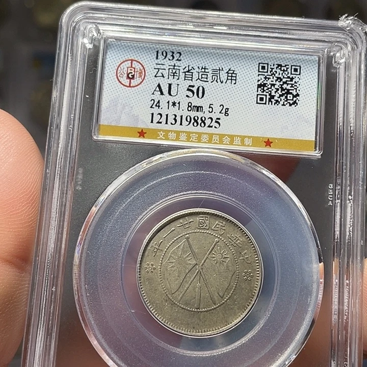 银如图所说的一个