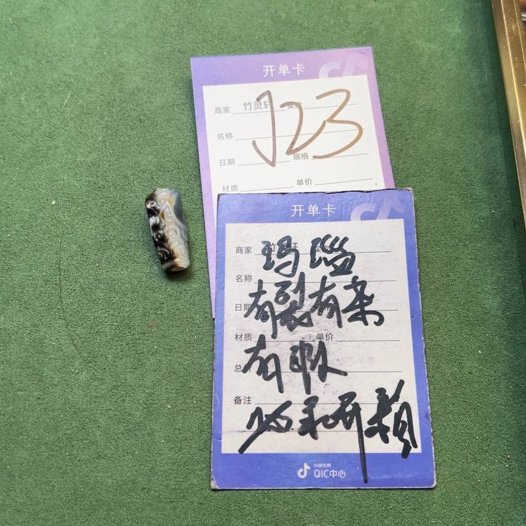 散珠玛瑙/玉髓（覆膜）