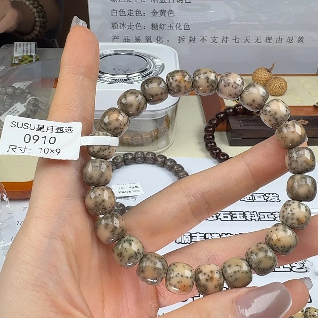 星月菩提手串SUSU星月菩提0910
