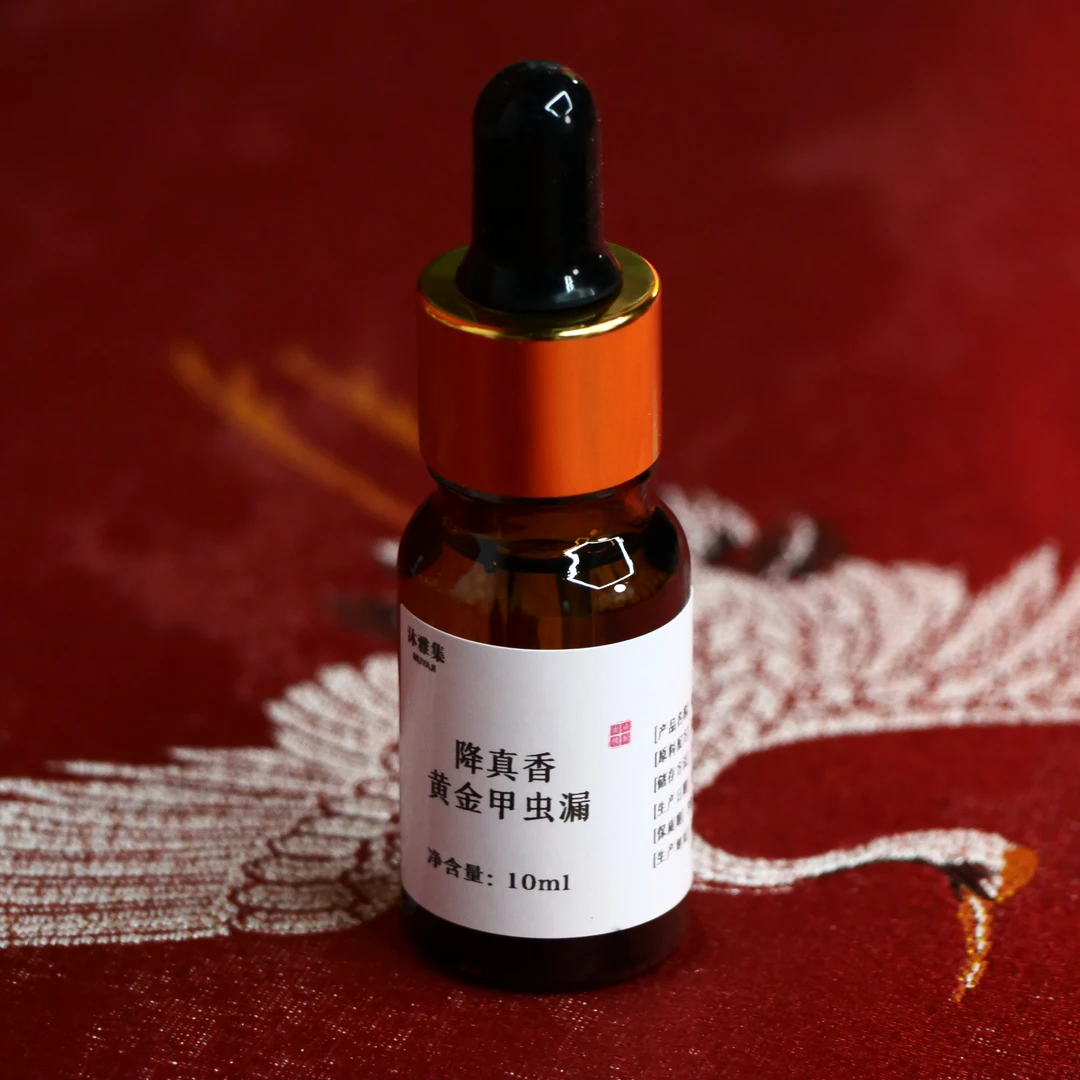降真香红土黄金甲虫漏料10ml