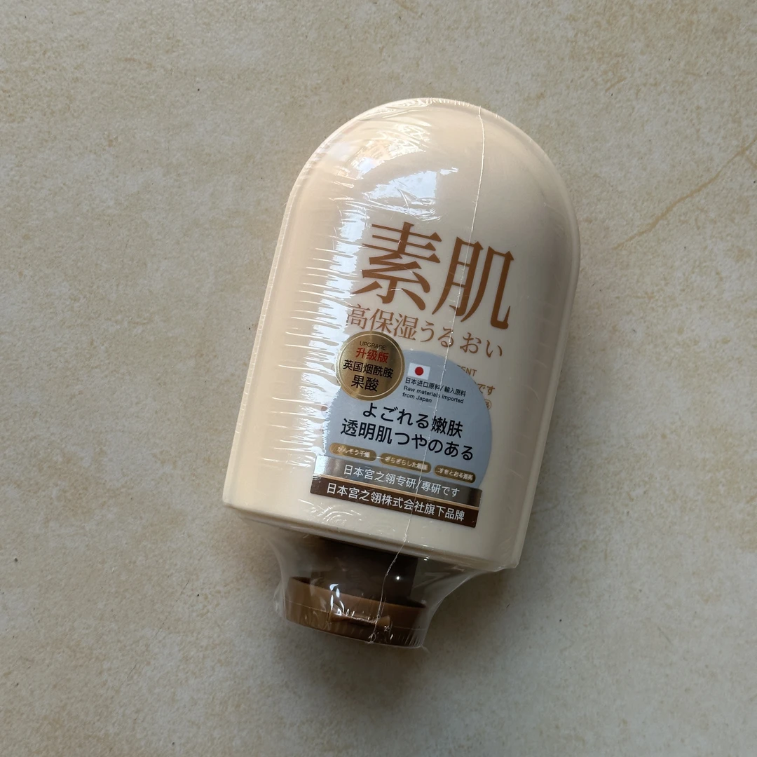 250ml高保湿果酸倍润身体乳