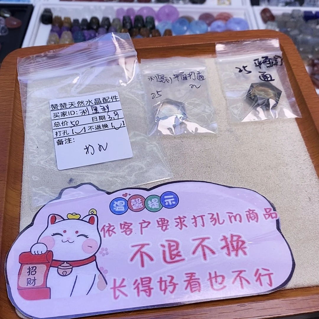 水晶颈饰未镶嵌利*利天然水晶打孔不退不换