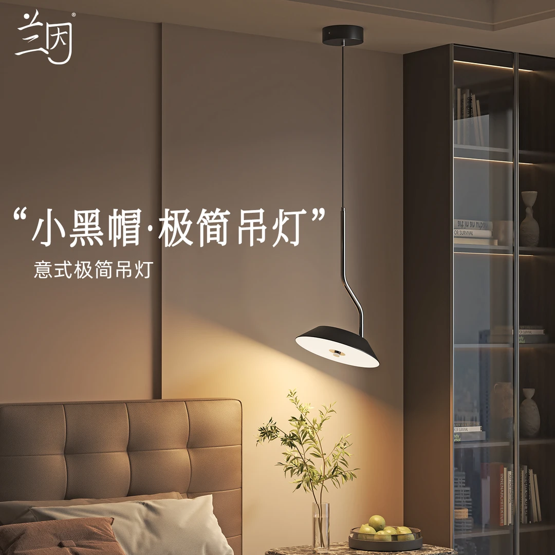 小黑帽意式极简吊灯卧室床头氛围现代创意入户玄关过道装饰灯