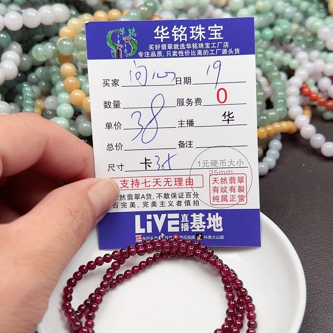 石榴石手链未镶嵌