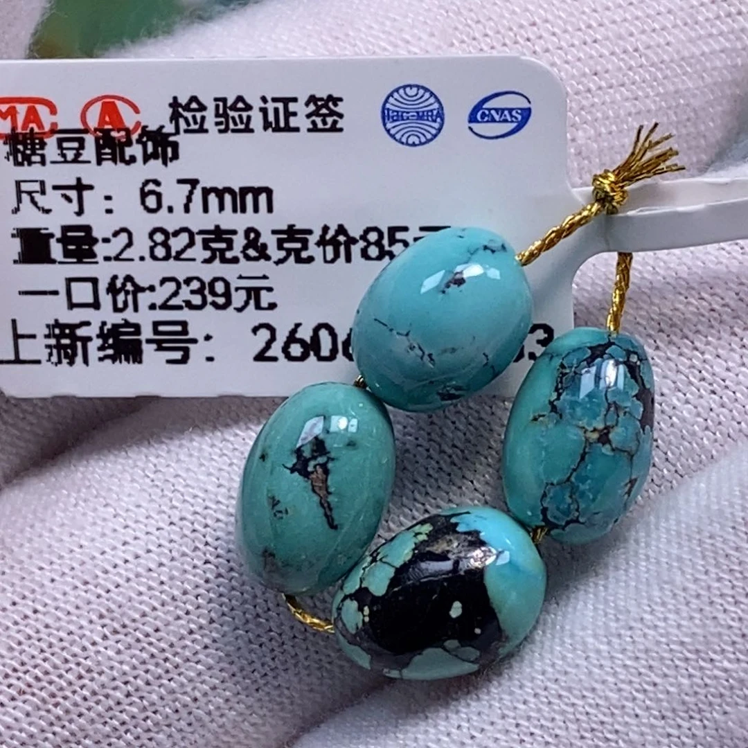 未镶嵌绿松石珠宝奇石