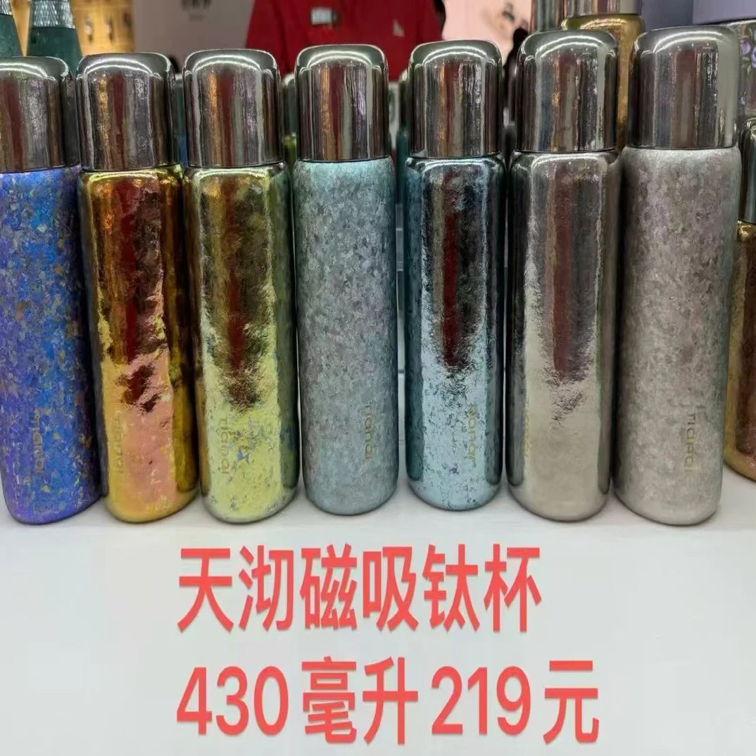 钛合金水杯 5色可选
