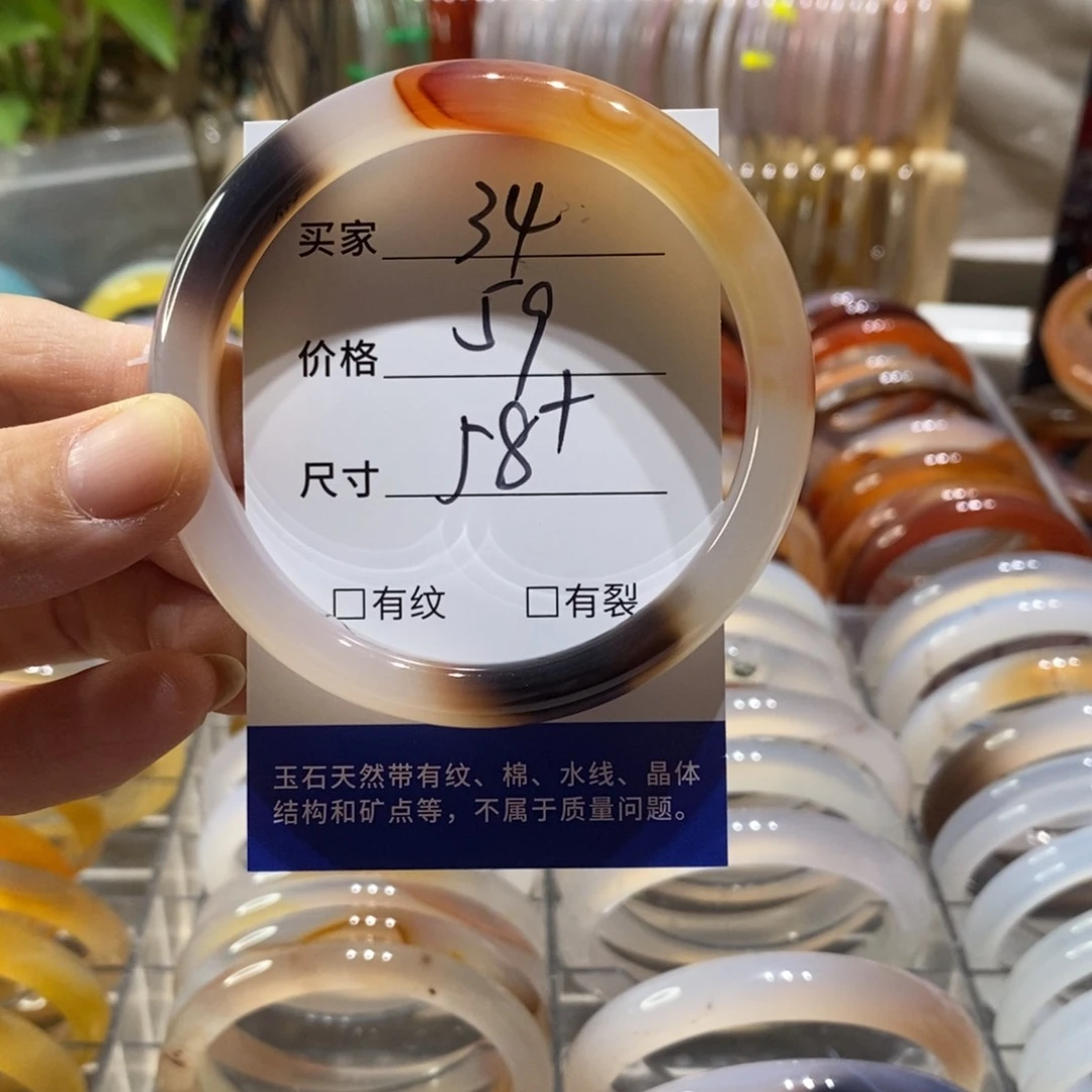 手镯玛瑙/玉髓未镶嵌34