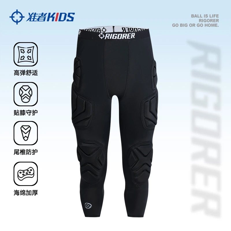 准者儿童七分防撞裤足球守门员运动加厚海绵防护裤高弹透气速干