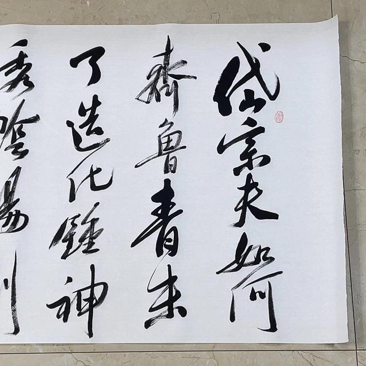书法Lvqinzhenshufa