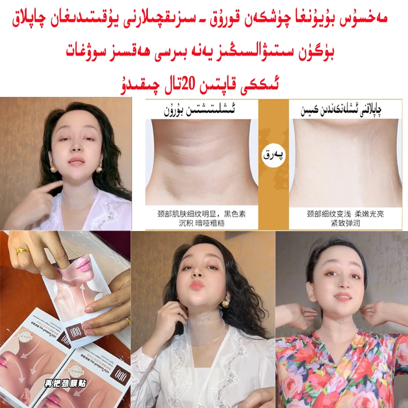 买一送一 肽胶原蛋白隐形感提拉紧致淡纹保湿嫩滑雕刻美颈膜