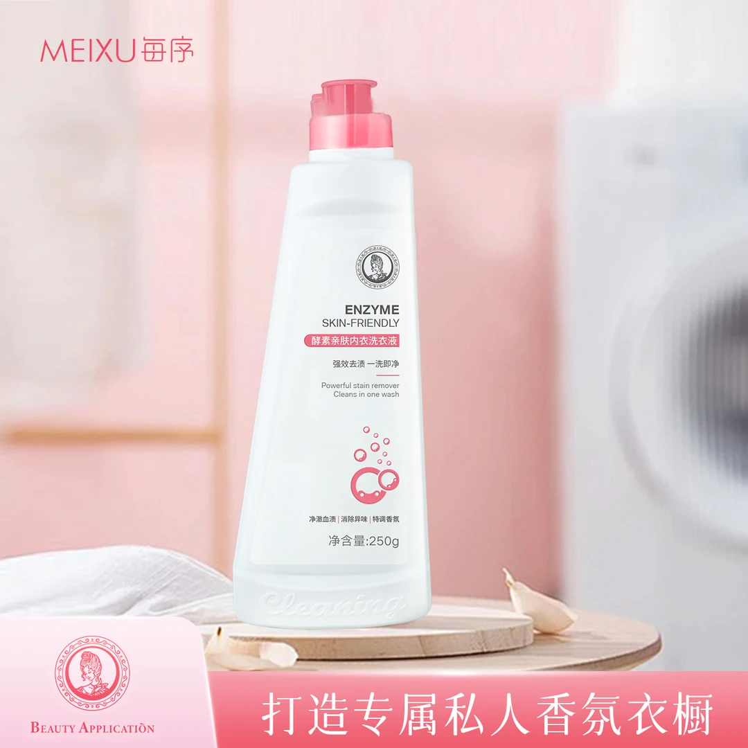 MEIXU每序酵素亲肤内衣洗衣液