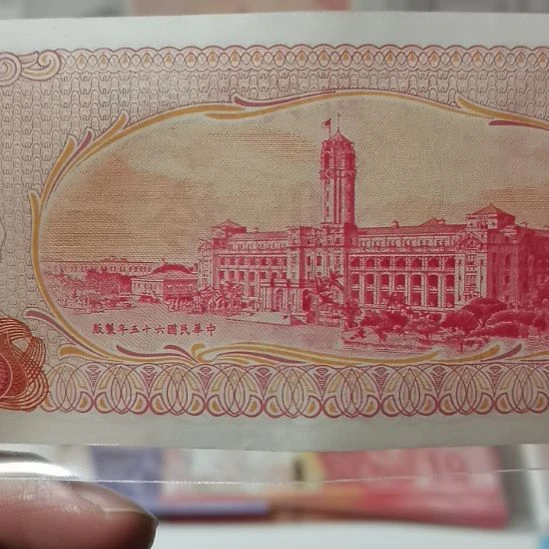 其他普通金属红10一张