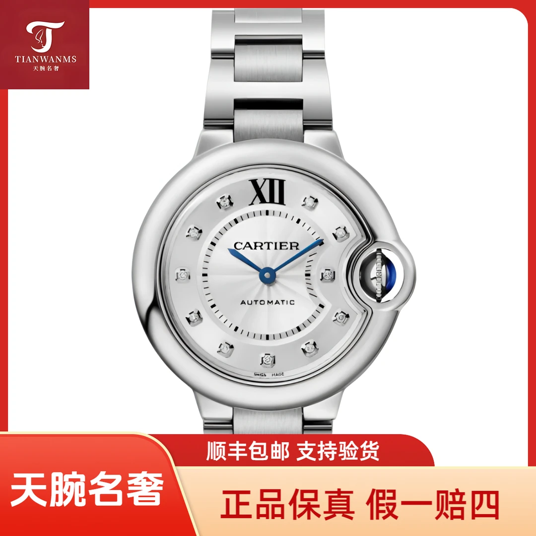 99新 Cartier/卡地亚 蓝气球钢带款钻刻全原机械33盘tw