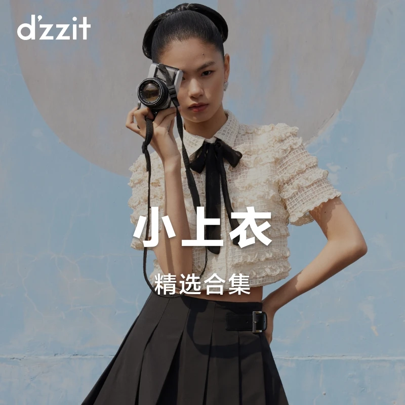 【上衣合集】dzzit地素夏秋法式尤莱特上衣女