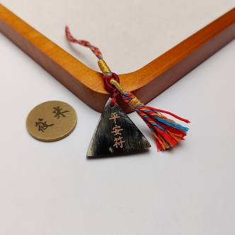 PD058 29mm平安三角牌挂件（多样性发）PJJ