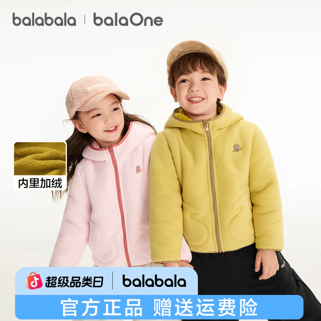 巴拉巴拉童装儿童外套男童女童摇粒绒上衣新款连帽秋冬装可爱潮流