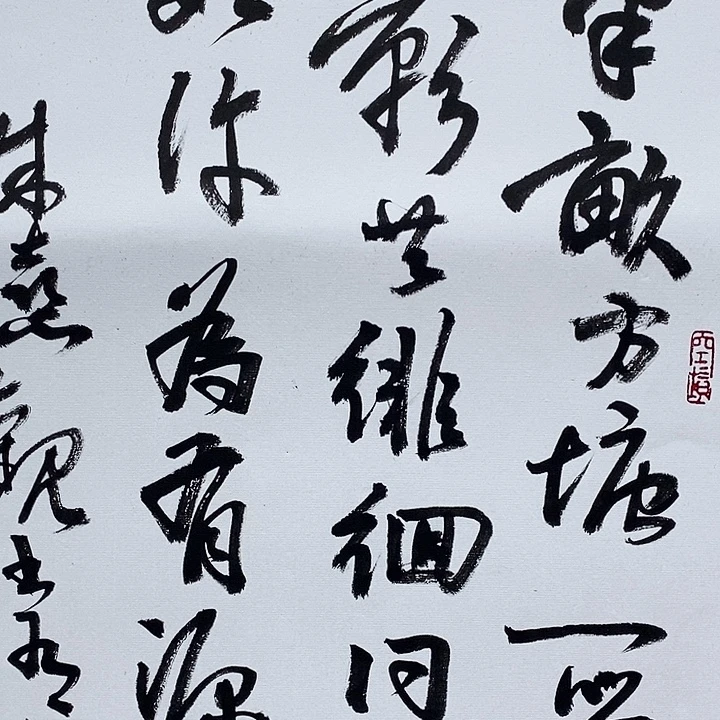 书法半亩直播大漏