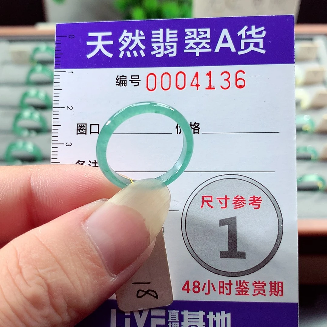 未镶嵌戒指翡翠18号