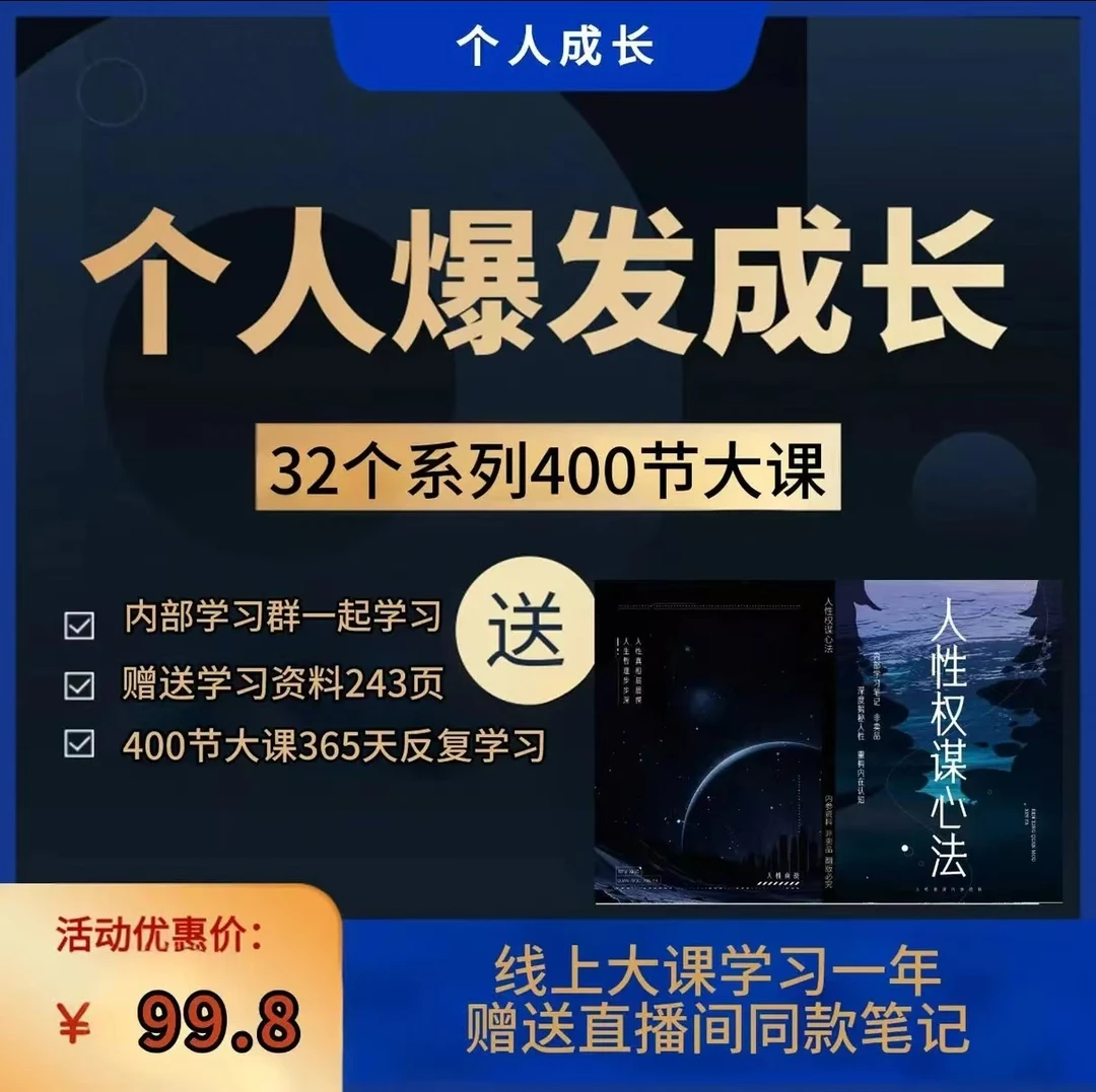 人性商战笔记标签记事本摘抄本