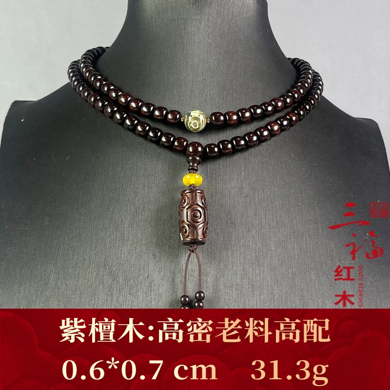 104500 高密老料高配 紫檀木
