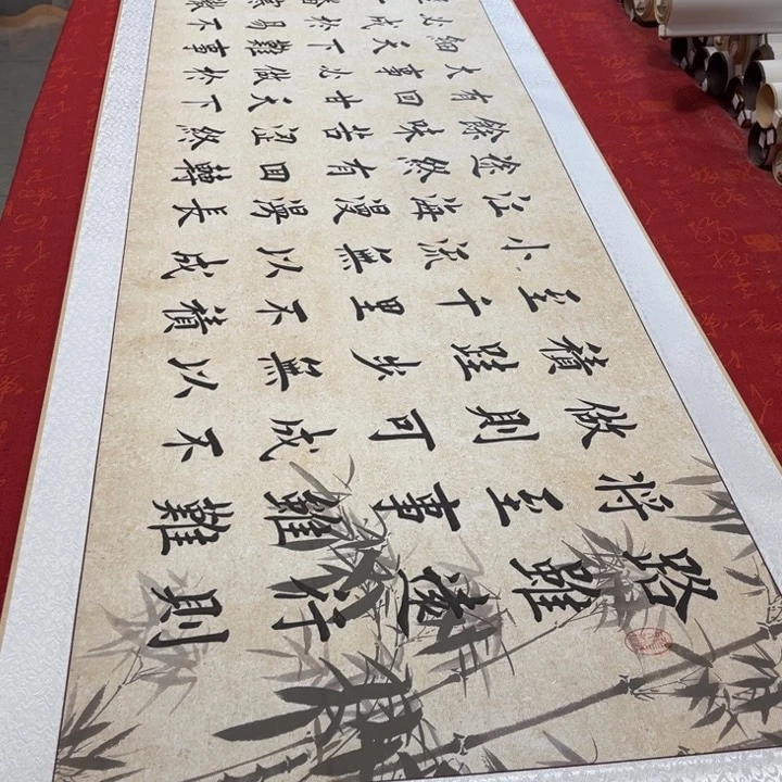 书法路虽远卷轴堵金栋205✖️55左右蜡染纸