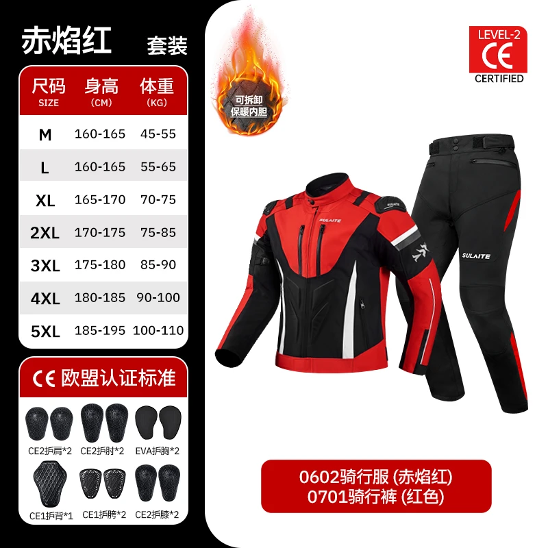 【修雷傲专属】速莱特摩托车四季骑行服保暖防风赛车服防摔骑行装备