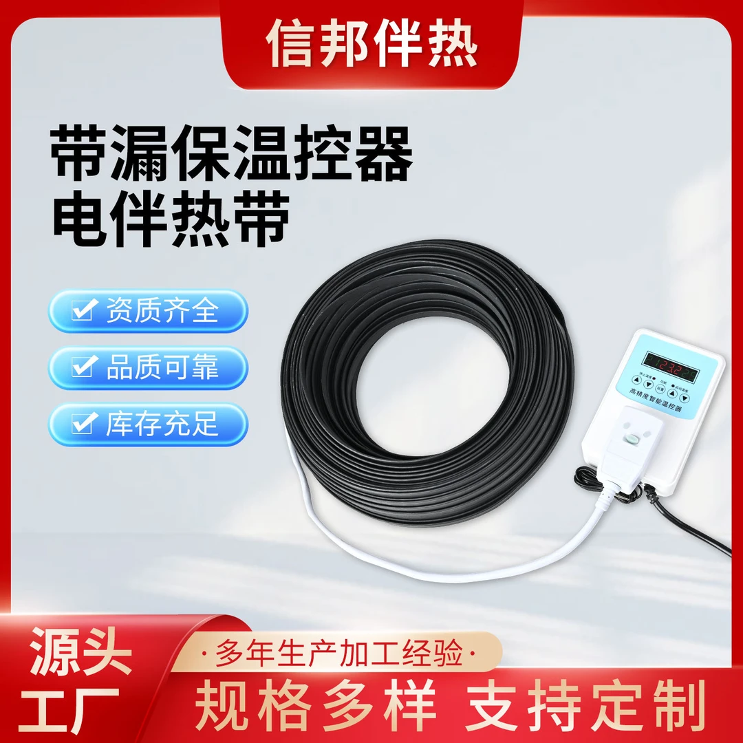 水管防冻电热带220v农村自来水管道太阳能发热加热带伴热带神器