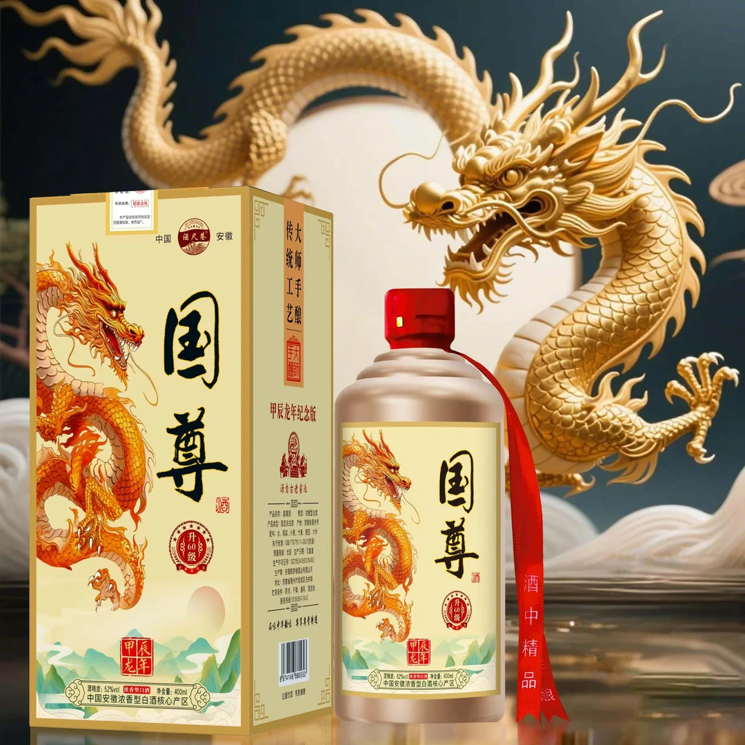 酒尺巷【百万补贴】国尊60    浓香型白酒 52度 400ml