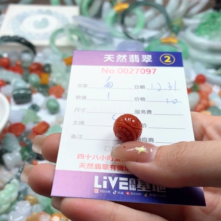 向***L翡翠未镶嵌挂件Ty