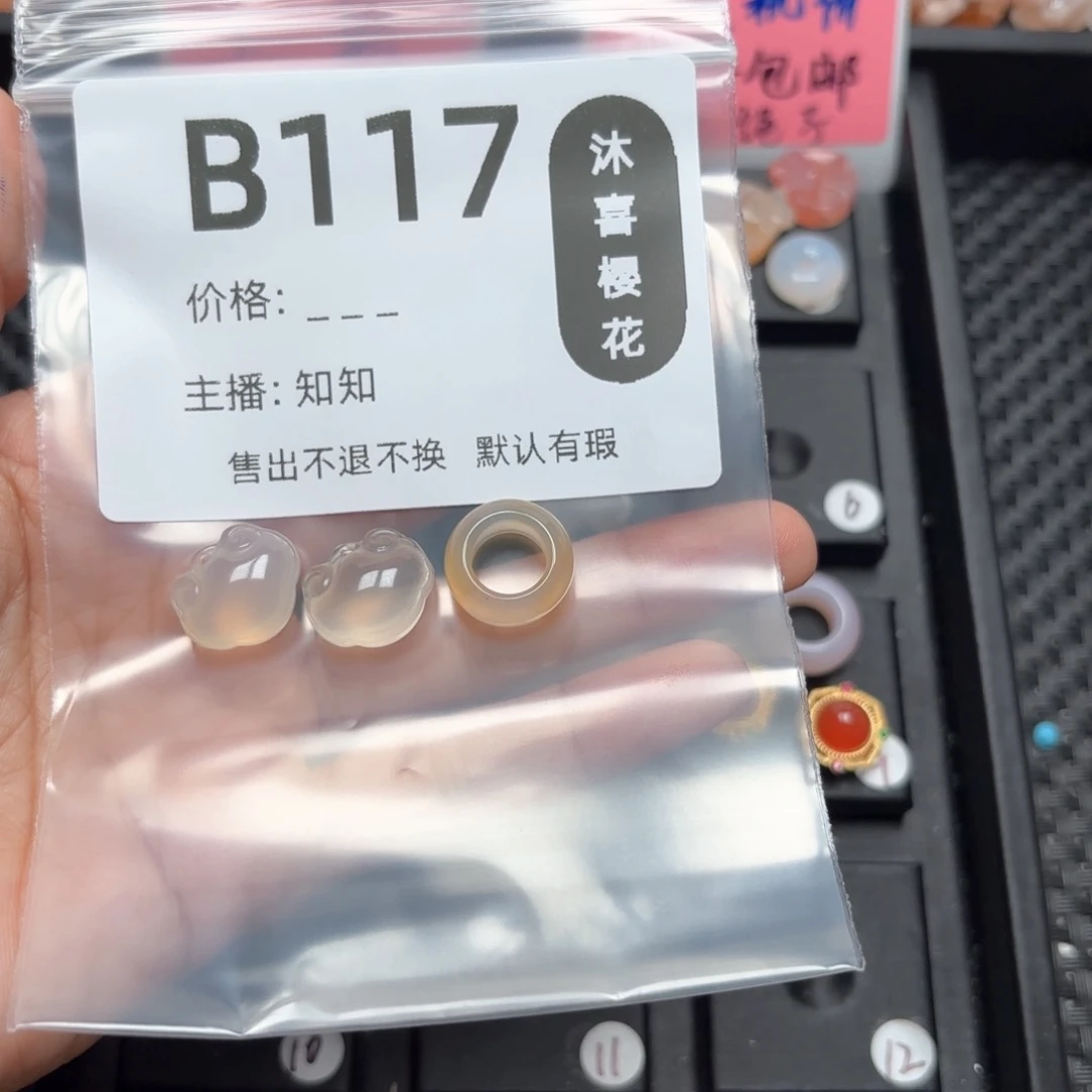 玛瑙/玉髓颈饰未镶嵌珉