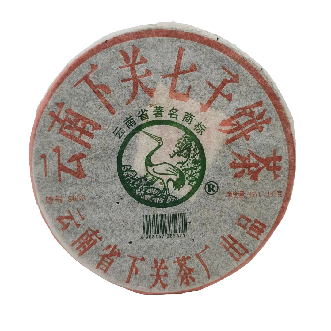 2005年下关茶厂无T版本8633铁饼普洱生茶357g（收藏品）