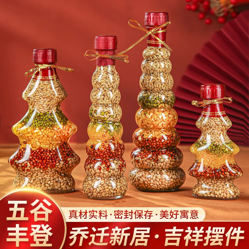 五谷丰登搬新家乔迁之喜新居装饰入宅仪式用品新房子杂粮布置摆件