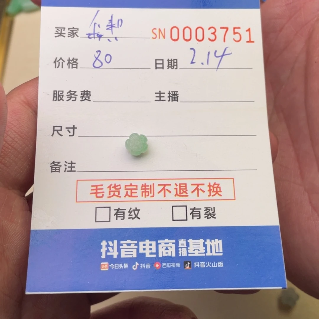 定制翡翠未镶嵌我*说