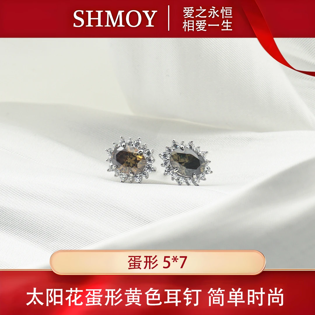 奢米欧 SHMOY 925银莫桑石耳饰 【大奇专享】太阳花蛋形耳钉黄1ct*2