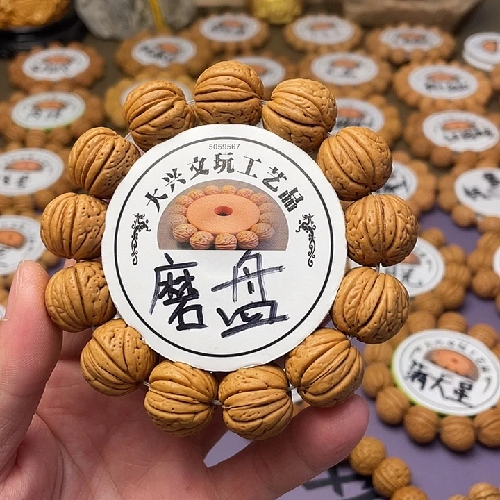 精挑磨盘手串毕业2.0