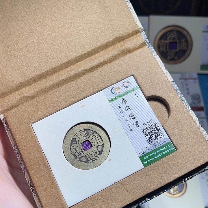铜小轻康熙通宝东0508