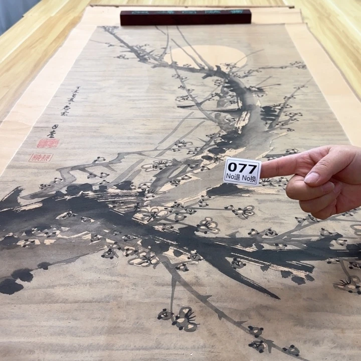淮***司国画77回流字画交流