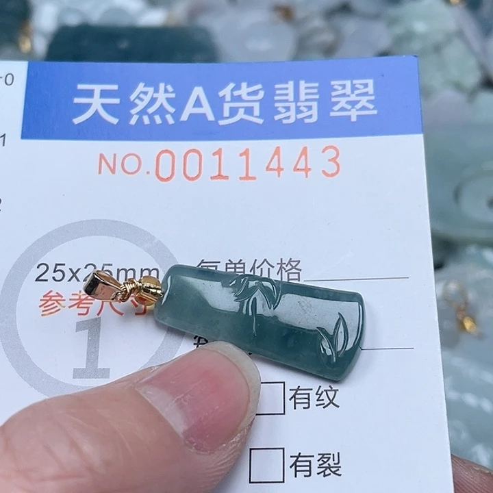 翡翠吊坠(不含链)未镶嵌
