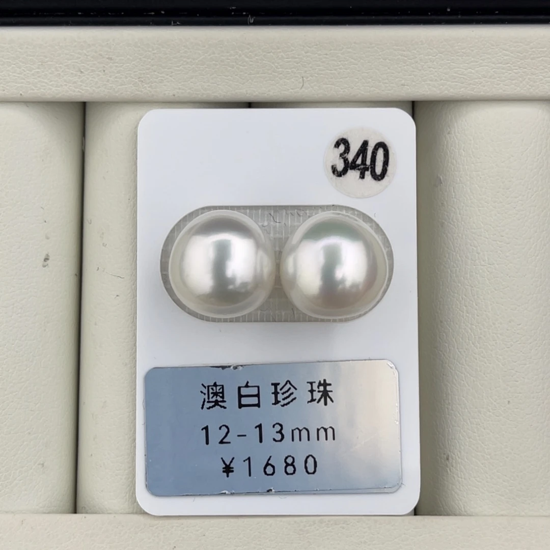 定制海水珍珠未镶嵌裸珠冷白光饭团对珠12-13mm