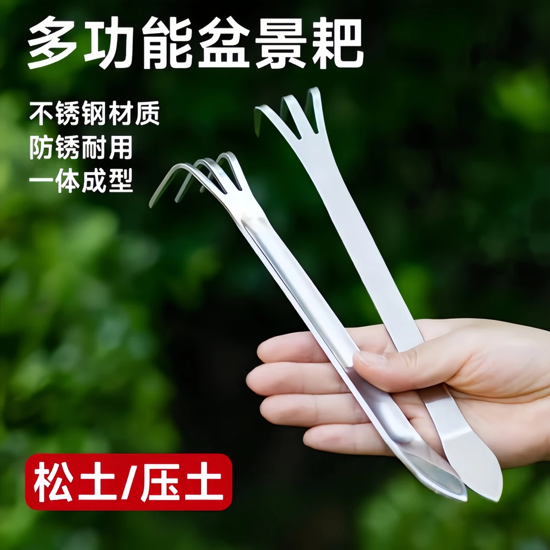 不锈钢加厚小耙子赶海工具挖蛤蜊好物挖花蛤专用挖螺松土搂草耙子