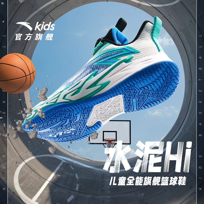 安踏儿童水泥氪星HI篮球鞋2025夏季款男童网面透气专业训练运动鞋