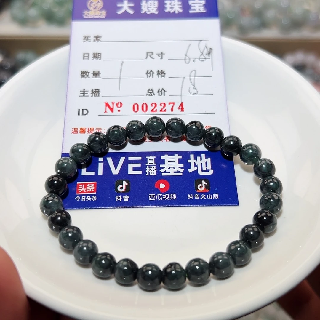 翡翠手链未镶嵌自***给天然翡翠